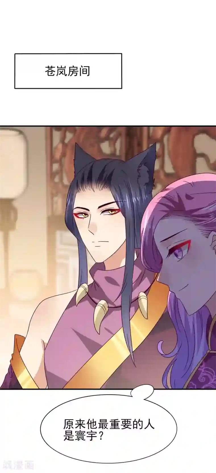 兽宠女皇第20话 为了正义的吻~