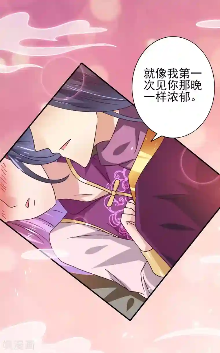 兽宠女皇第20话 为了正义的吻~