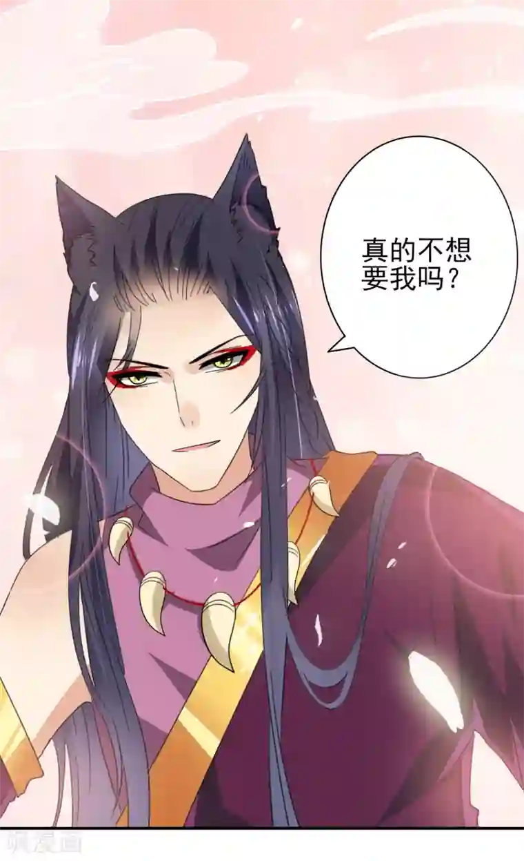 兽宠女皇第20话 为了正义的吻~