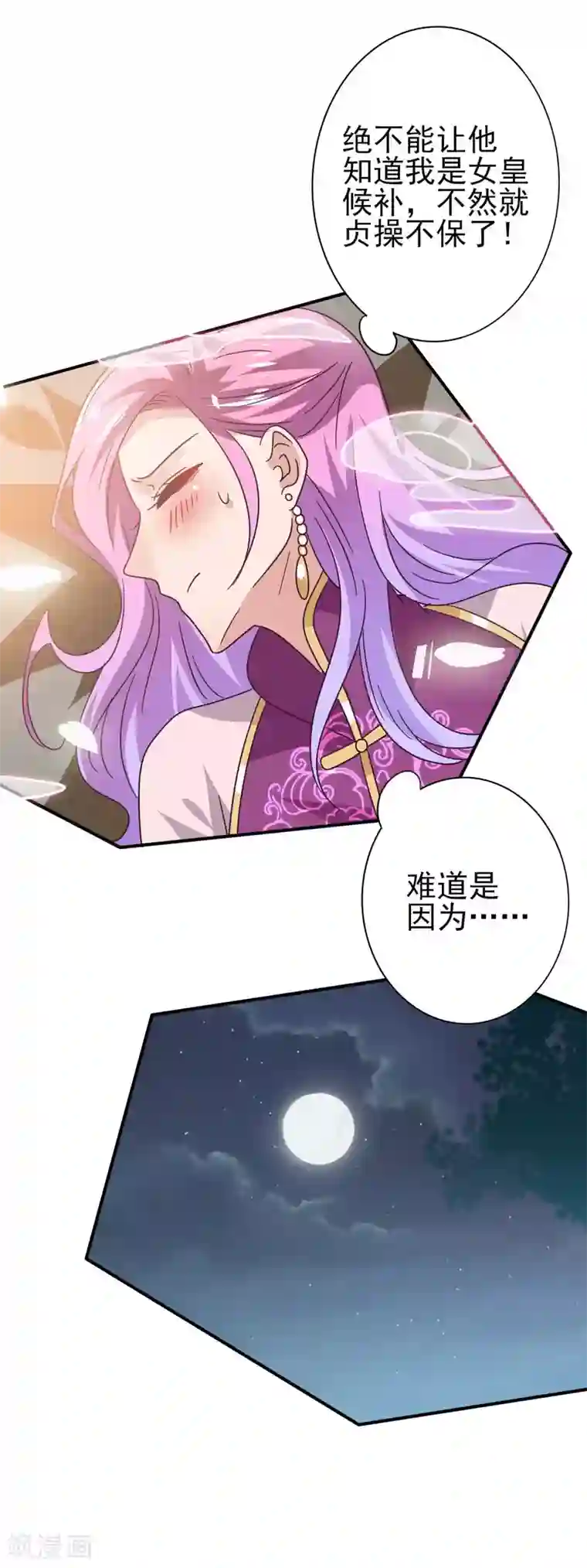 兽宠女皇第20话 为了正义的吻~