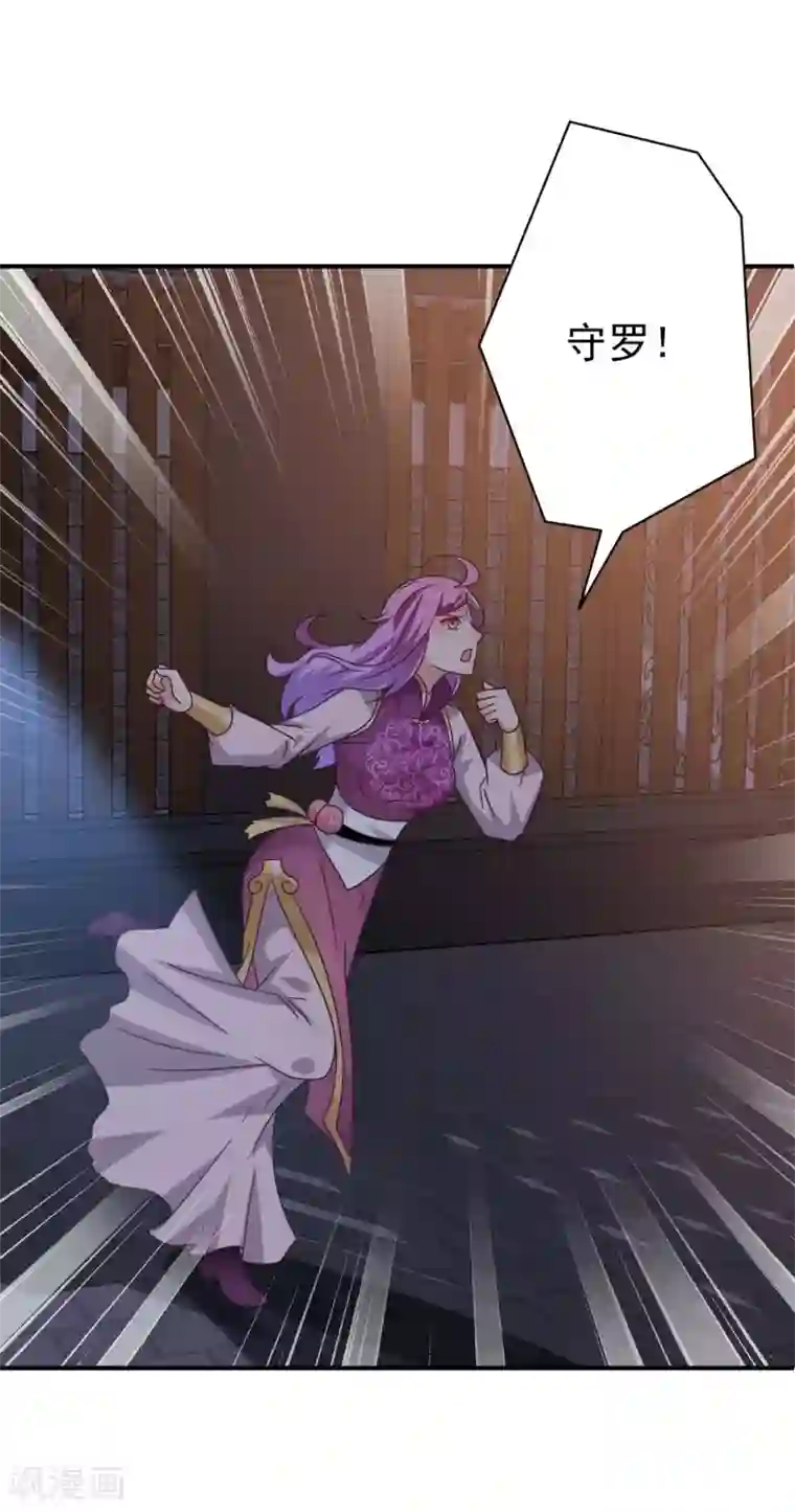 兽宠女皇第20话 为了正义的吻~