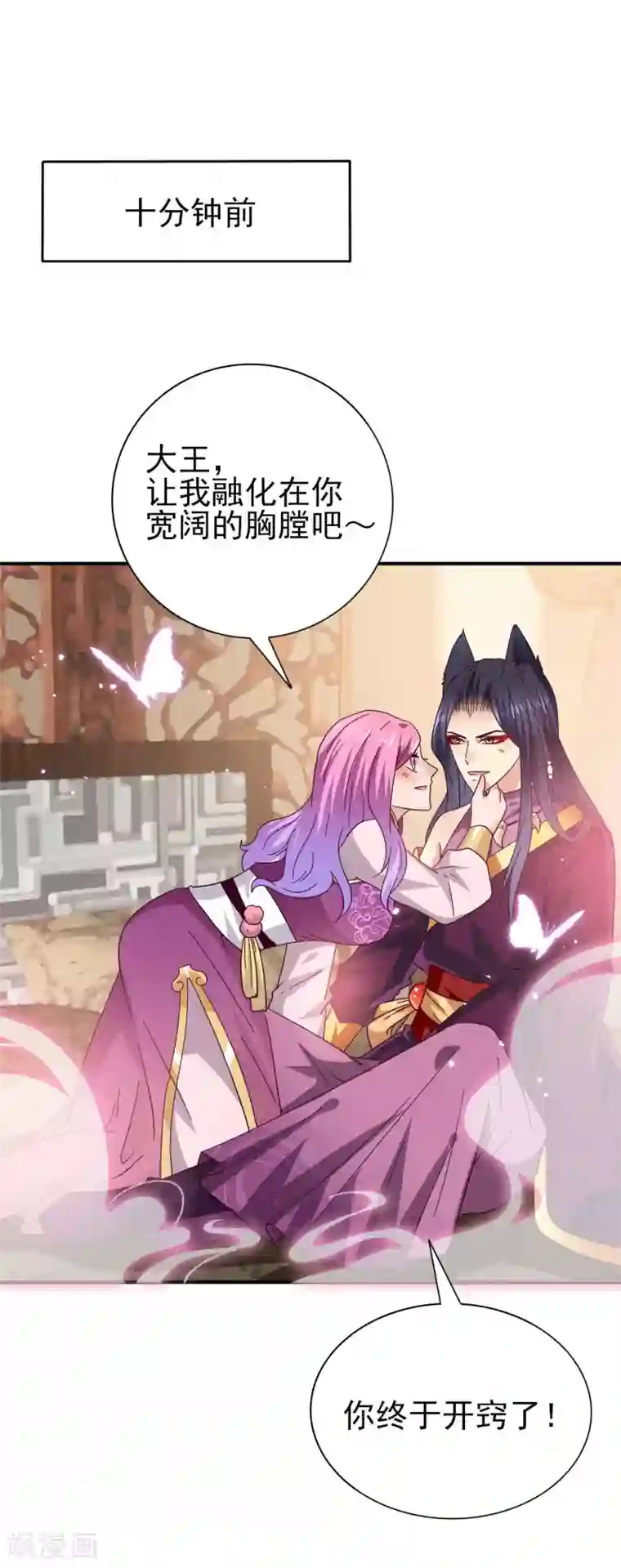 兽宠女皇第20话 为了正义的吻~