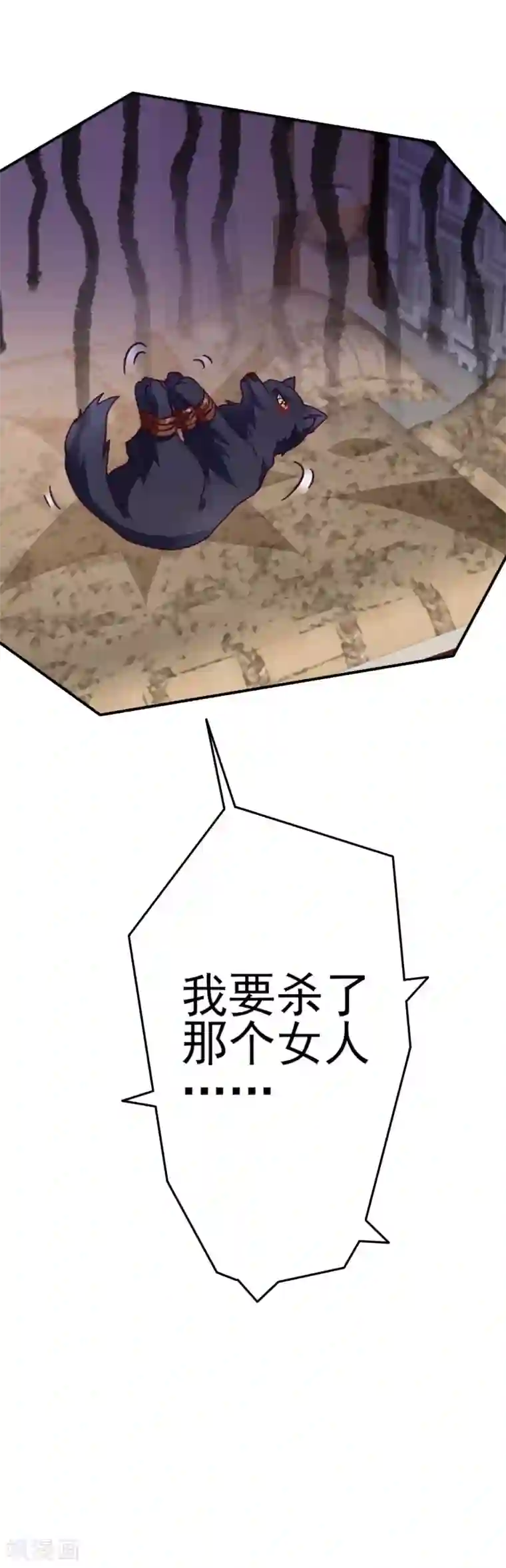 兽宠女皇第20话 为了正义的吻~