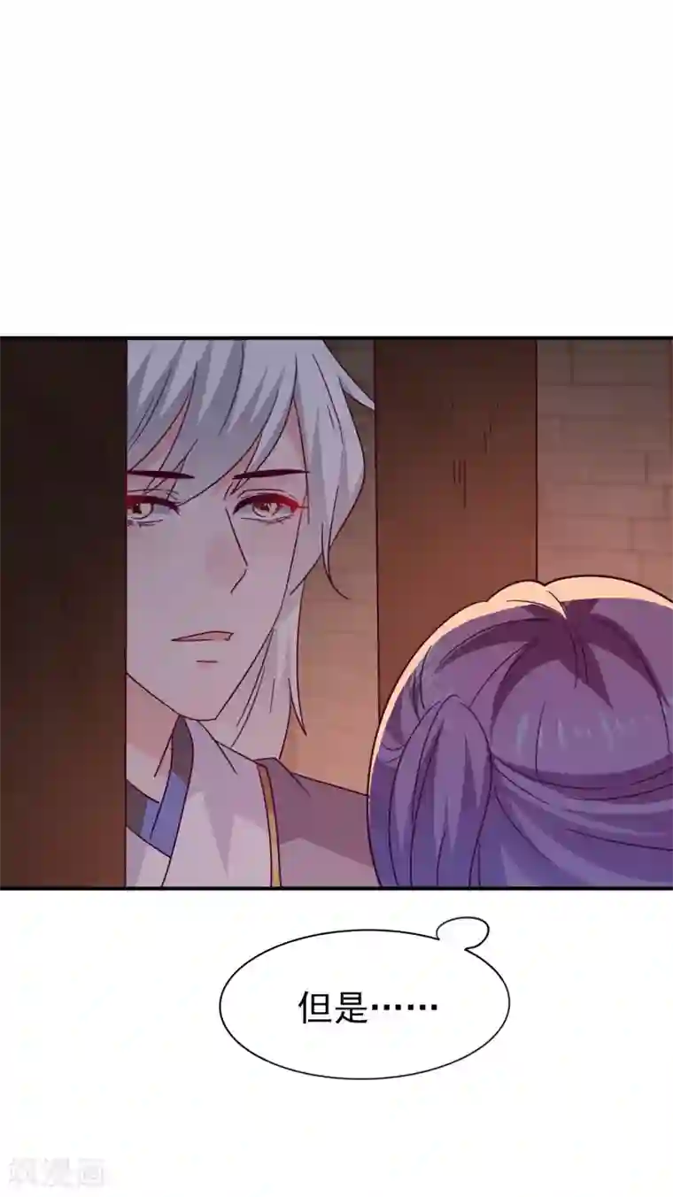 兽宠女皇第20话 为了正义的吻~