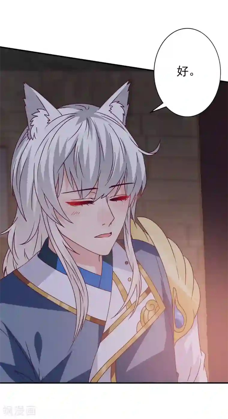 兽宠女皇第20话 为了正义的吻~