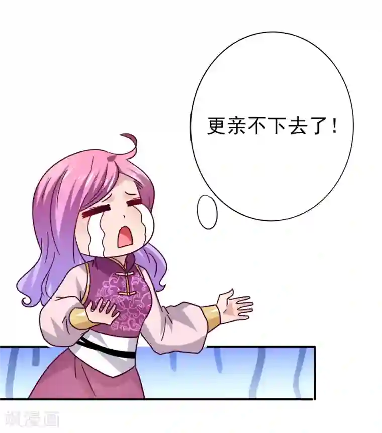 兽宠女皇第20话 为了正义的吻~