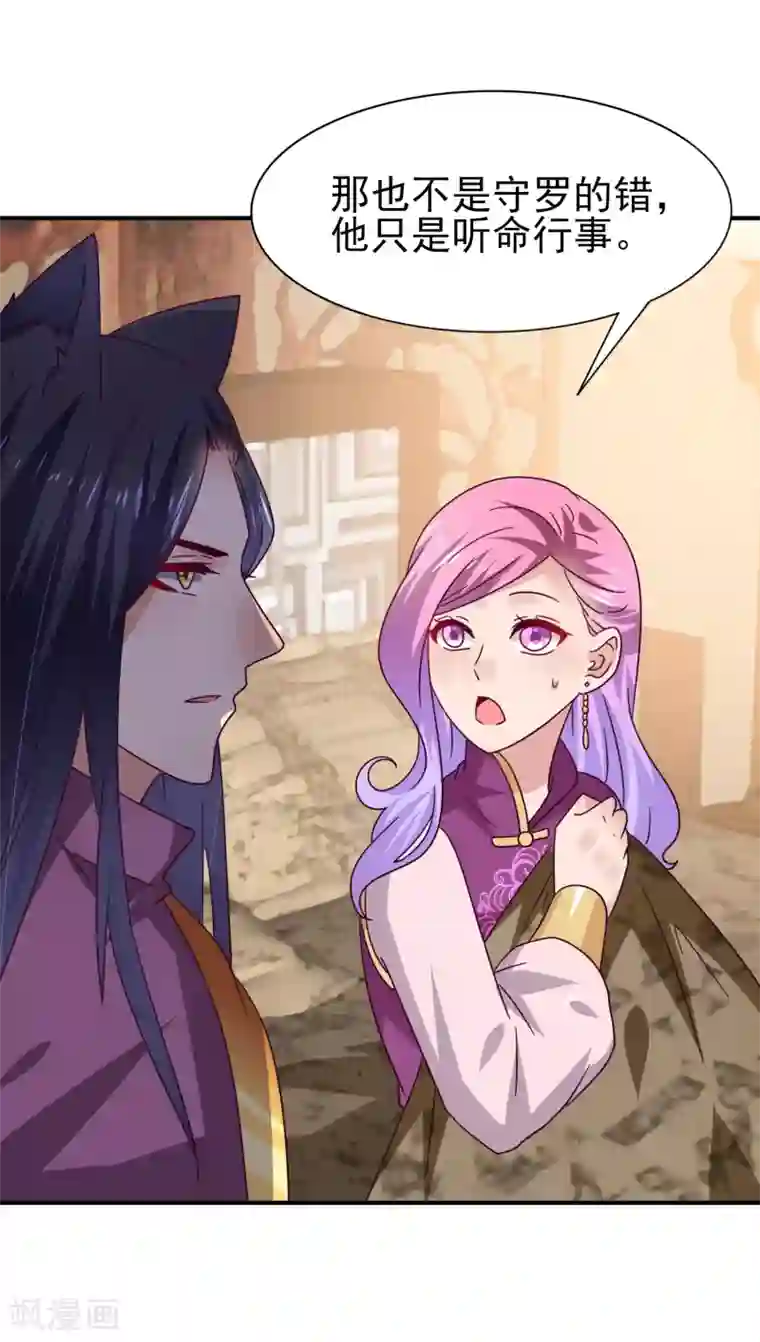 兽宠女皇第20话 为了正义的吻~