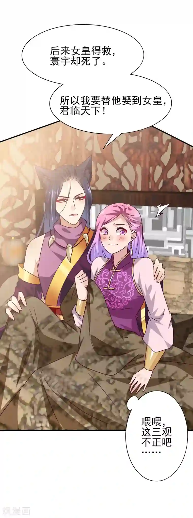 兽宠女皇第20话 为了正义的吻~