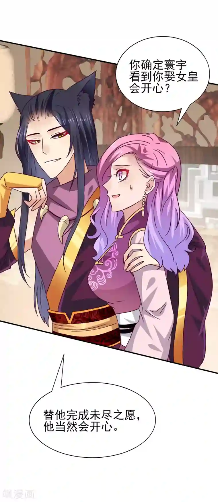 兽宠女皇第20话 为了正义的吻~