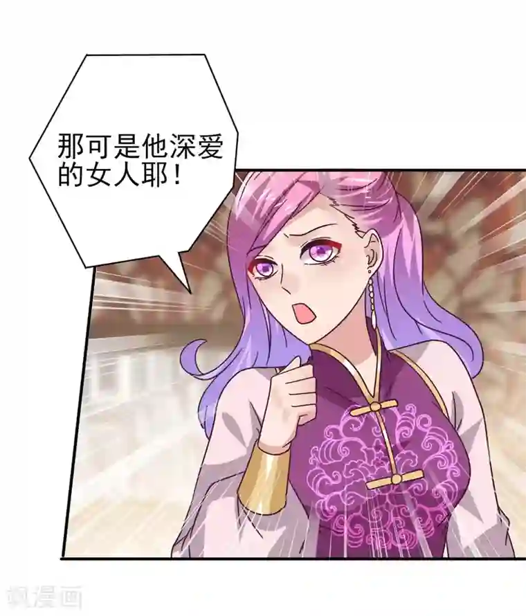 兽宠女皇第20话 为了正义的吻~