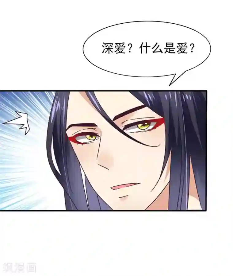 兽宠女皇第20话 为了正义的吻~