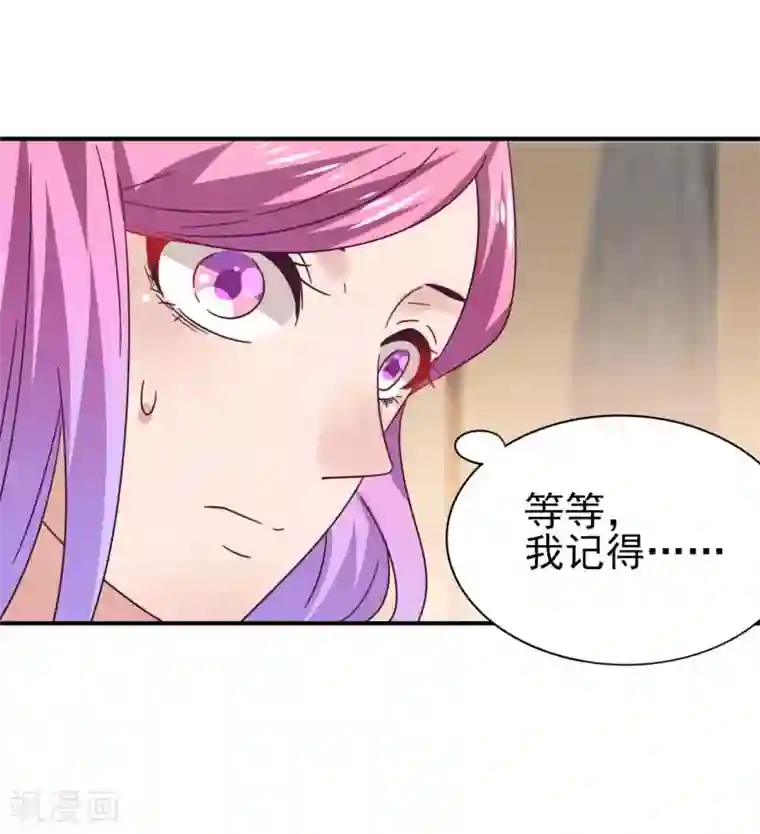 兽宠女皇第20话 为了正义的吻~