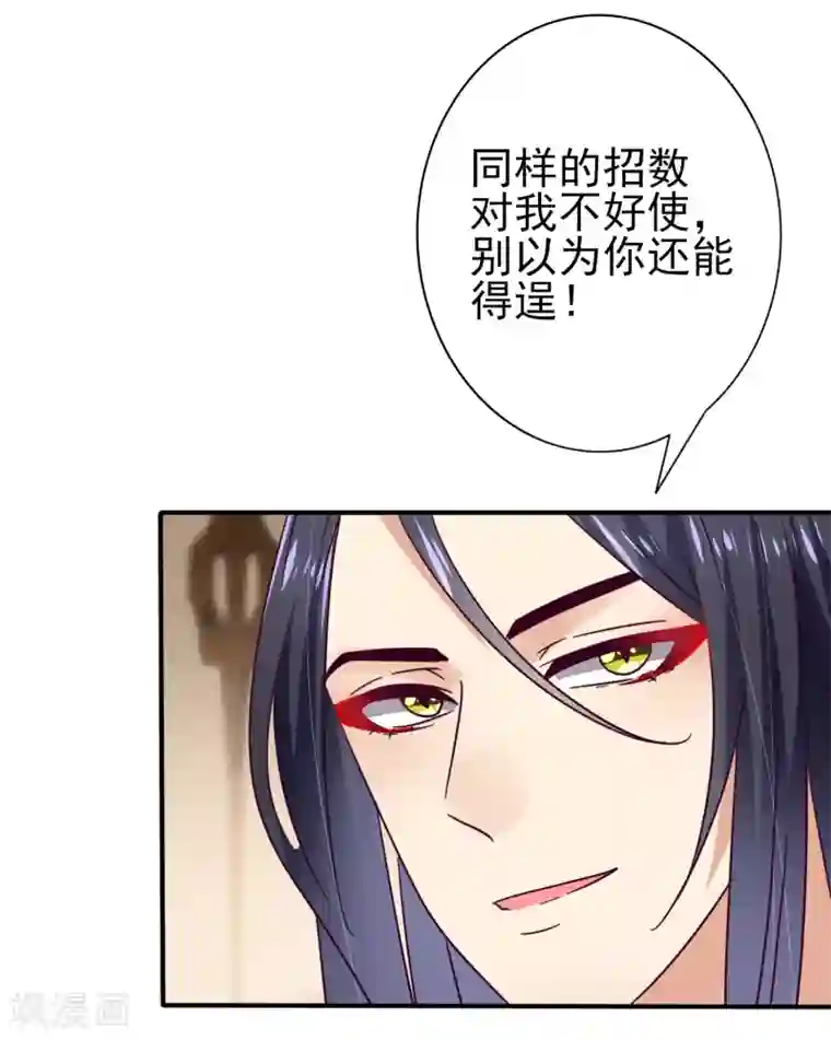 兽宠女皇第21话 我就是要挑战你的底限