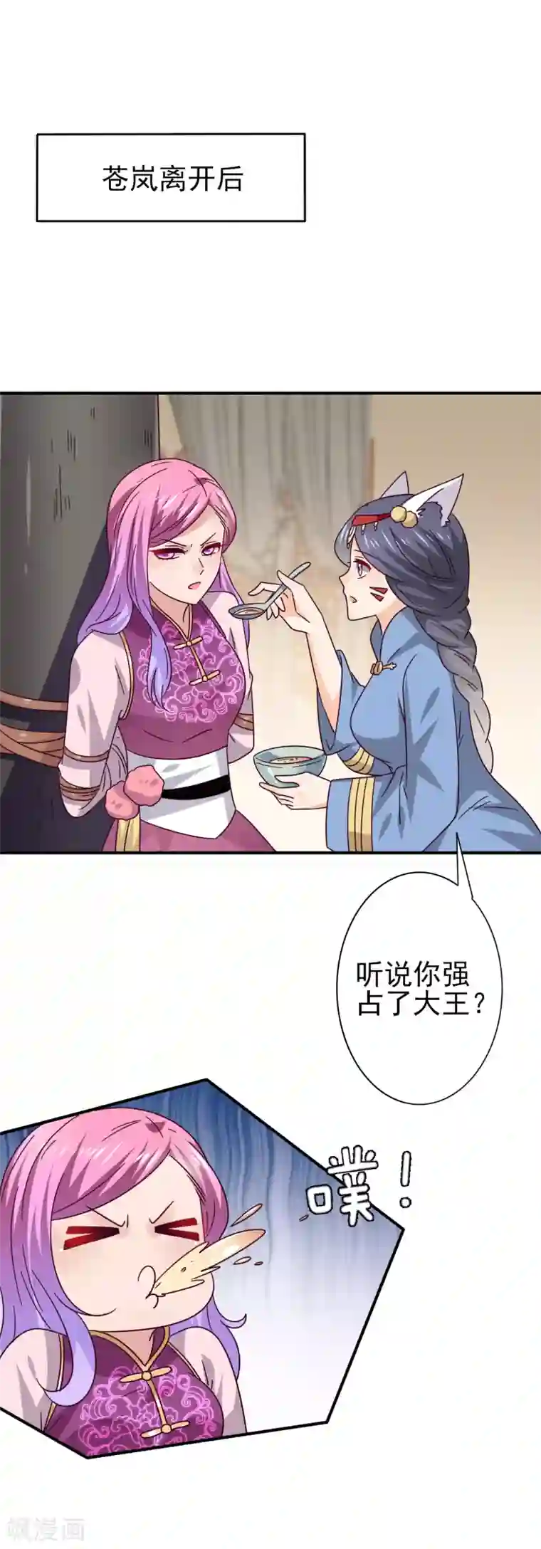 兽宠女皇第21话 我就是要挑战你的底限