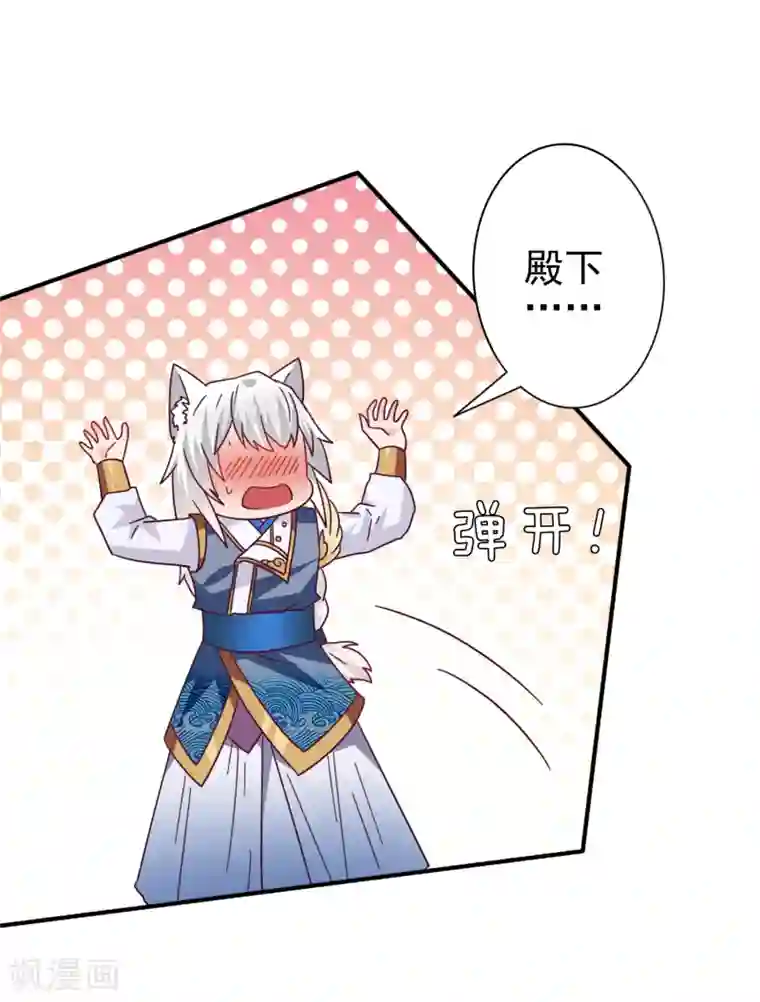 兽宠女皇第21话 我就是要挑战你的底限