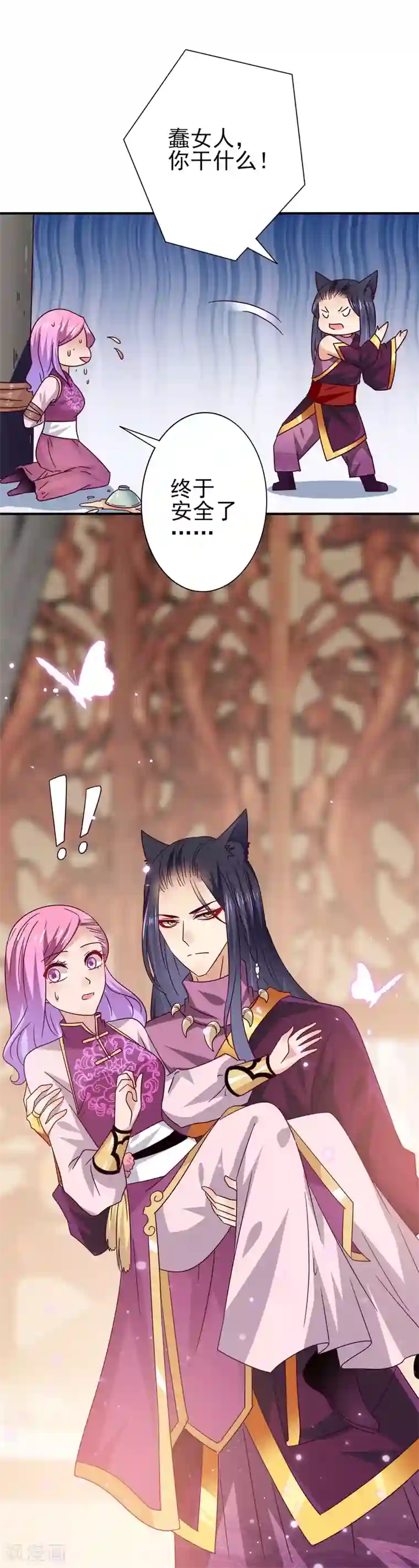 兽宠女皇第21话 我就是要挑战你的底限