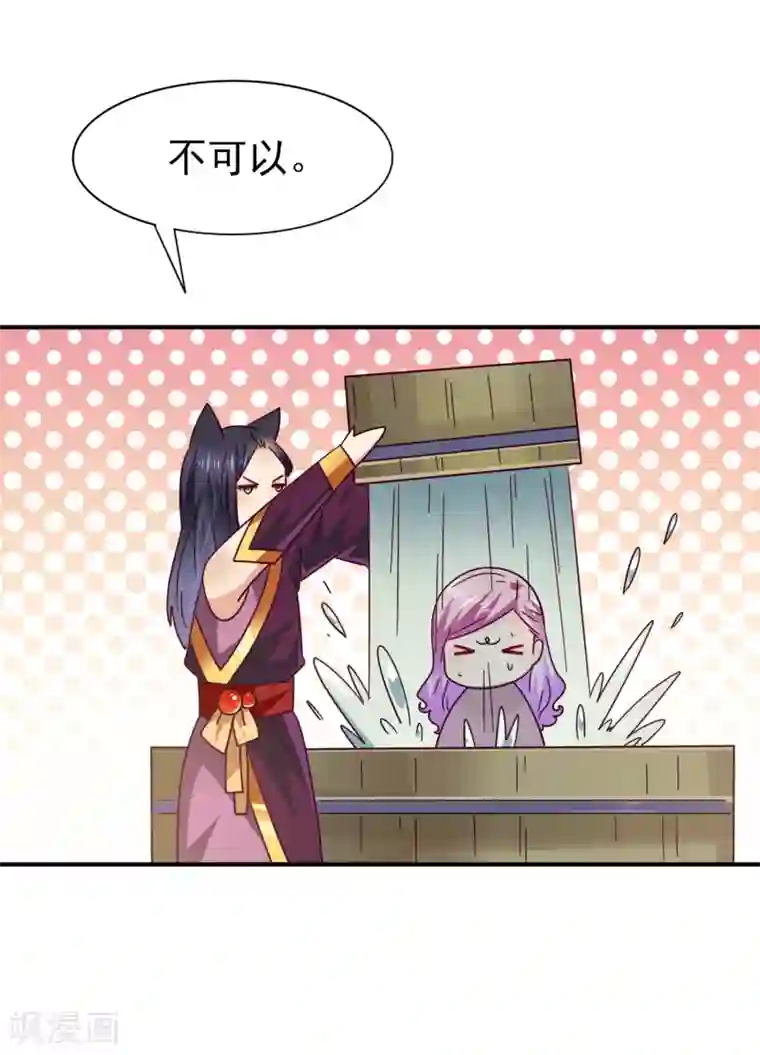 兽宠女皇第21话 我就是要挑战你的底限