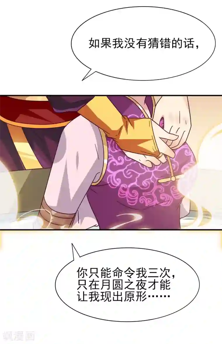 兽宠女皇第21话 我就是要挑战你的底限