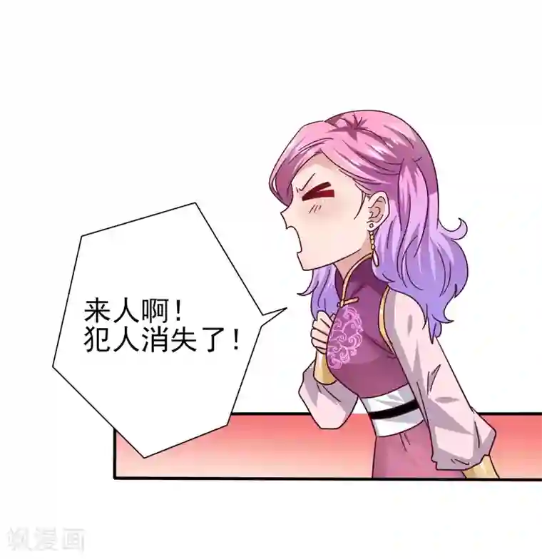 兽宠女皇第21话 我就是要挑战你的底限