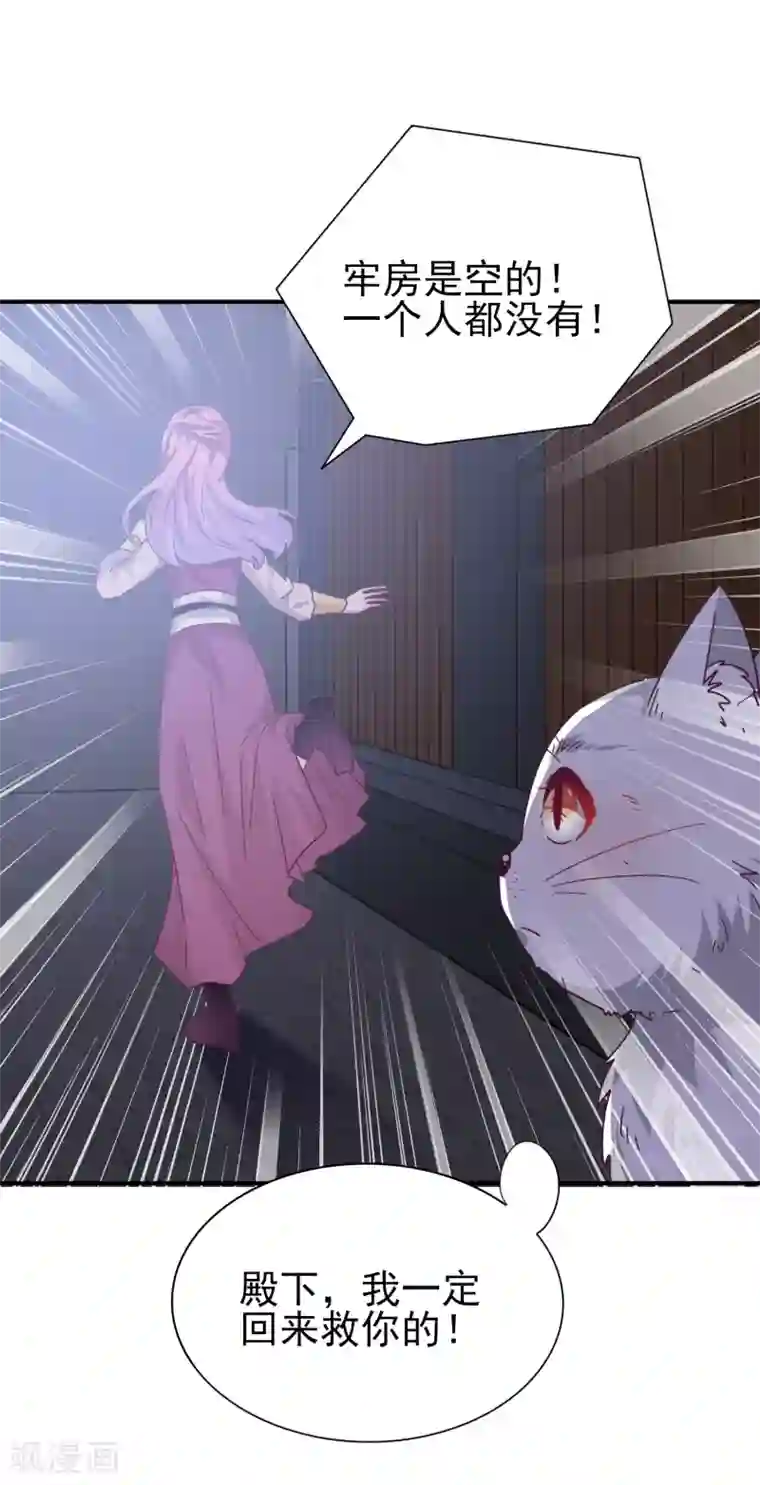 兽宠女皇第21话 我就是要挑战你的底限