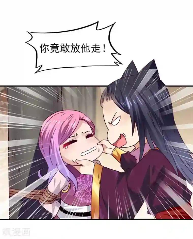 兽宠女皇第21话 我就是要挑战你的底限