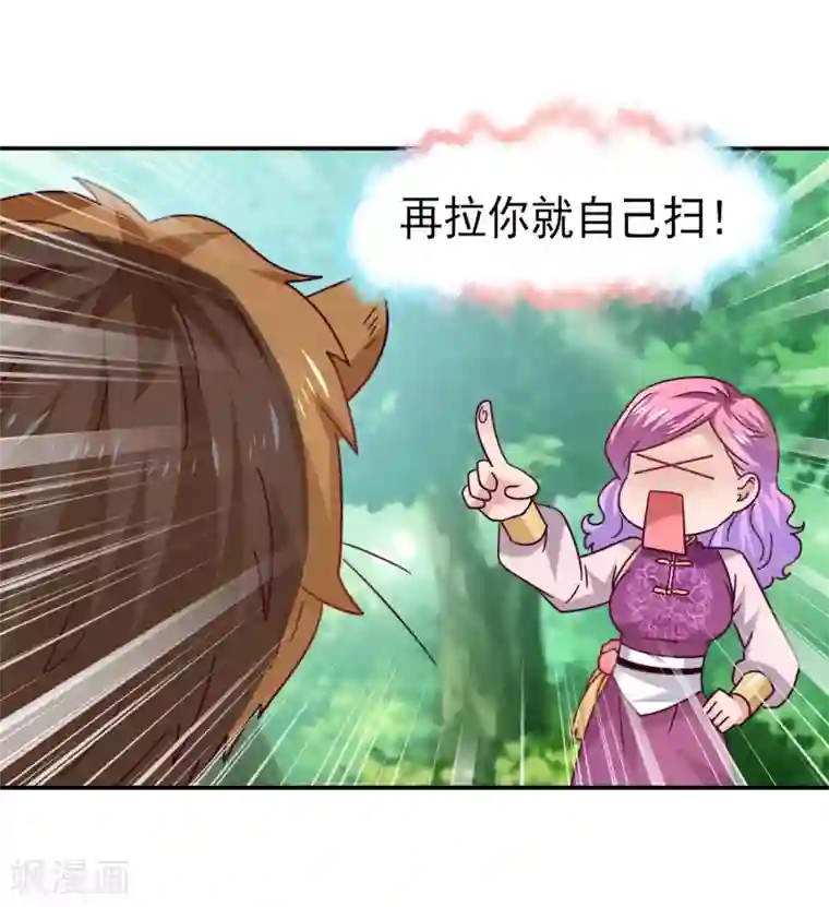 兽宠女皇番外1 没想到，你居然是这种狮子！