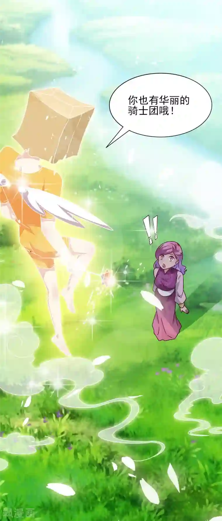 兽宠女皇番外1 没想到，你居然是这种狮子！