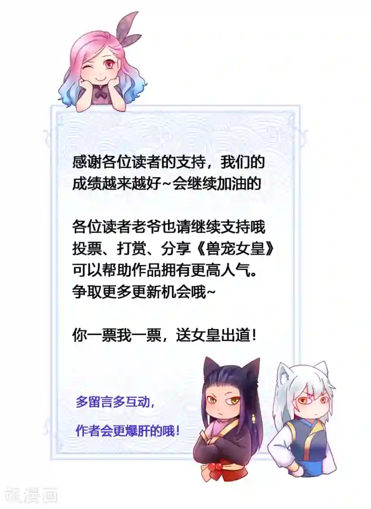 兽宠女皇番外1 没想到，你居然是这种狮子！