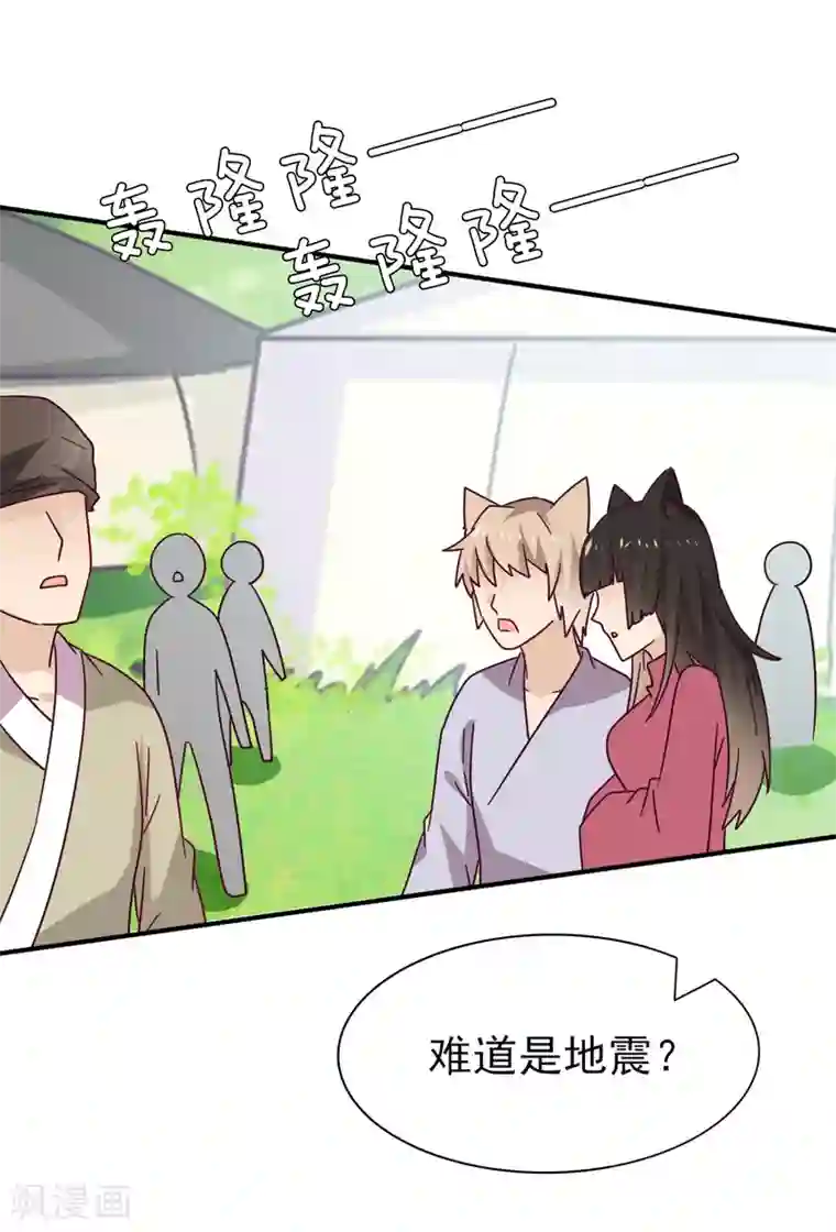 兽宠女皇第22话 色狼你想干什么！