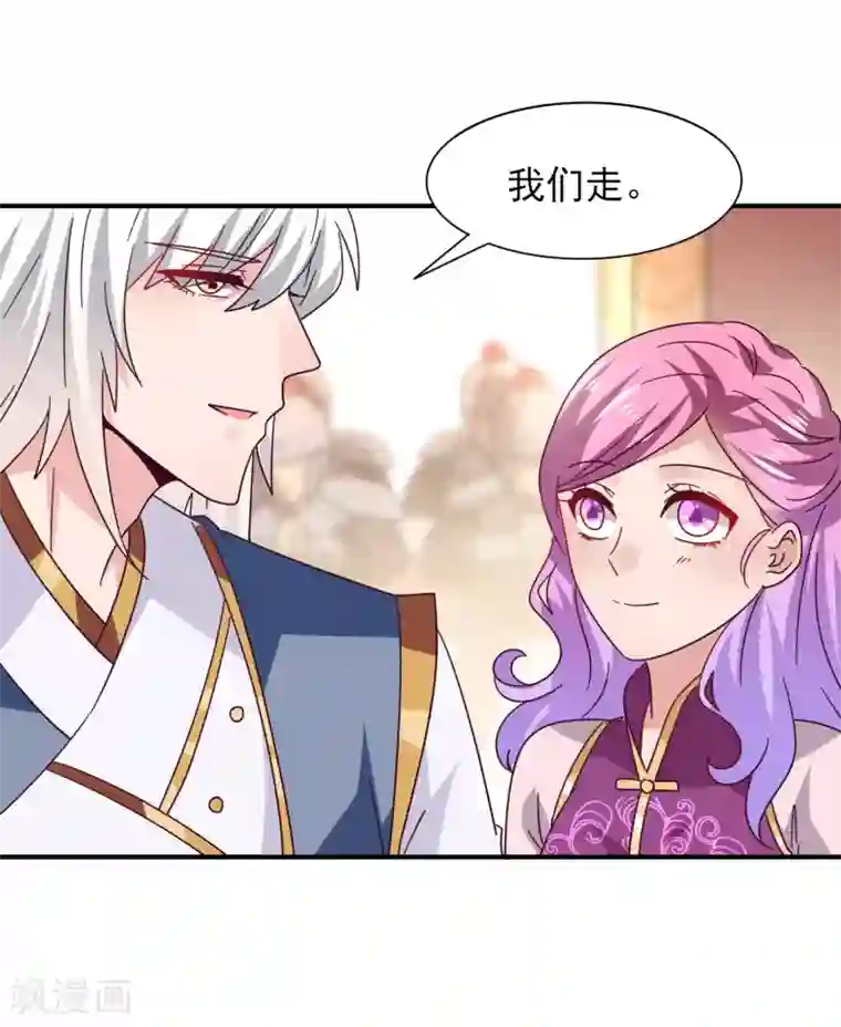 兽宠女皇第22话 色狼你想干什么！