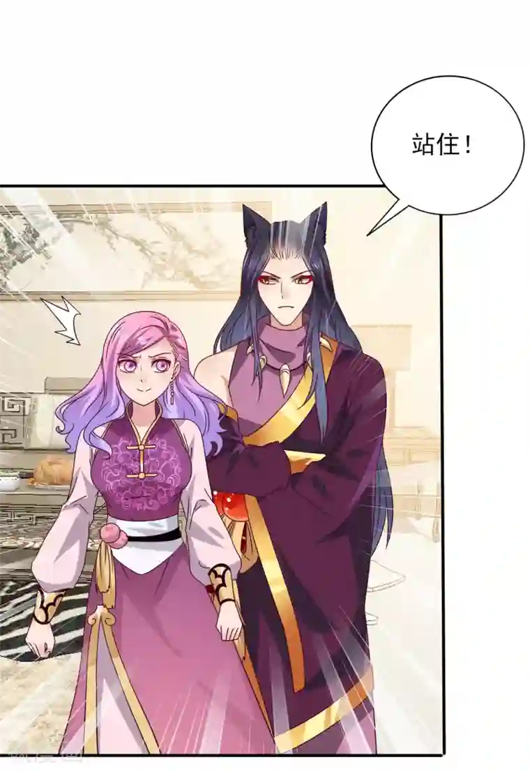 兽宠女皇第22话 色狼你想干什么！