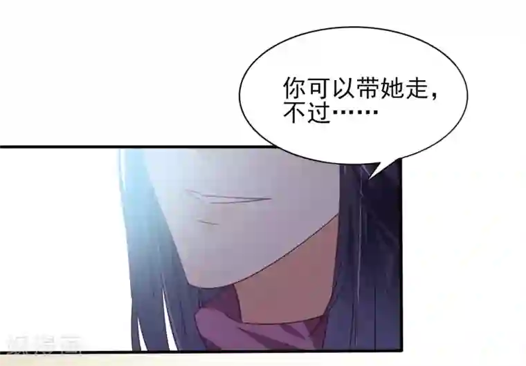 兽宠女皇第22话 色狼你想干什么！