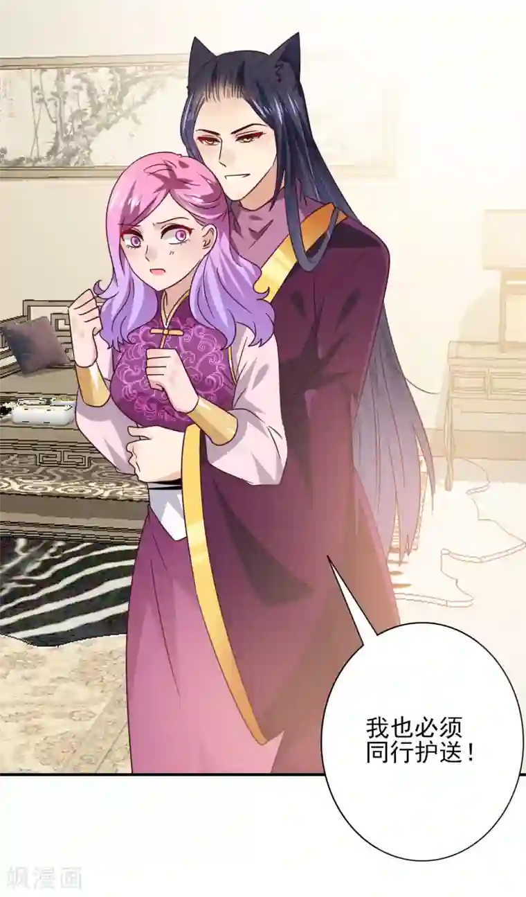 兽宠女皇第22话 色狼你想干什么！