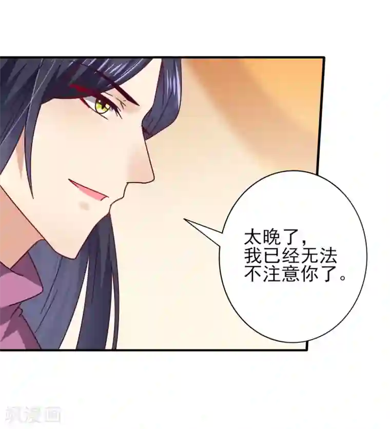 兽宠女皇第22话 色狼你想干什么！