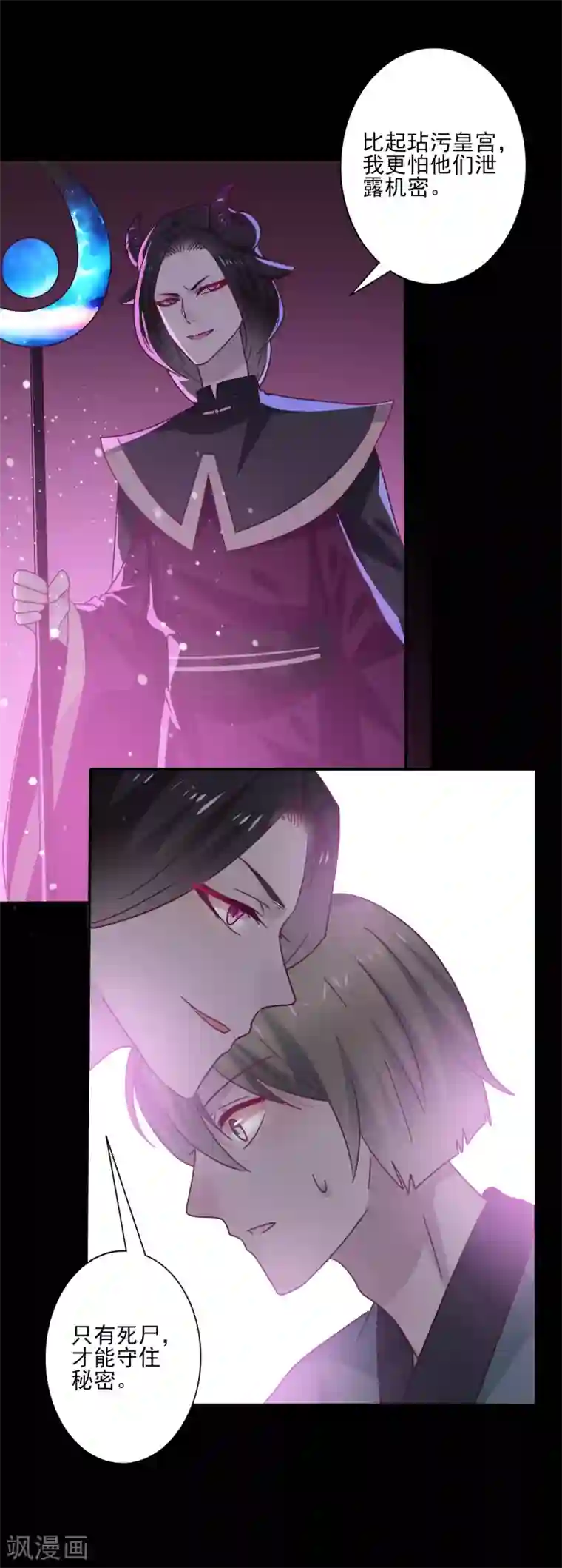 兽宠女皇第23话 洗澡都能遇到色狼！