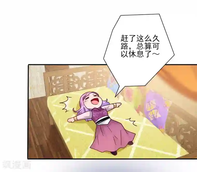 兽宠女皇第23话 洗澡都能遇到色狼！