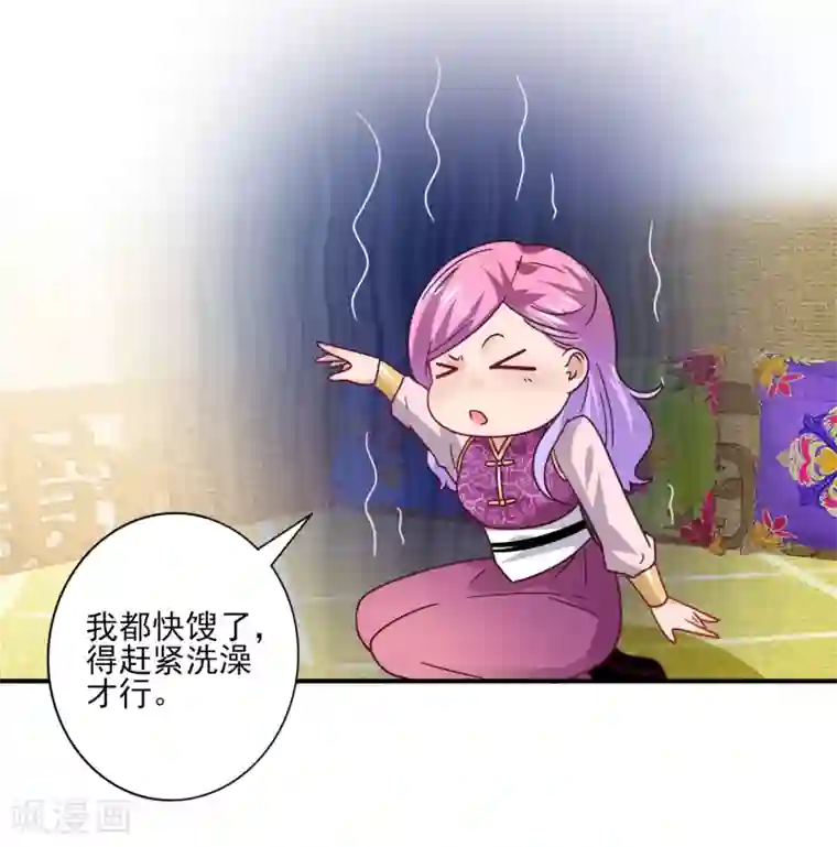 兽宠女皇第23话 洗澡都能遇到色狼！