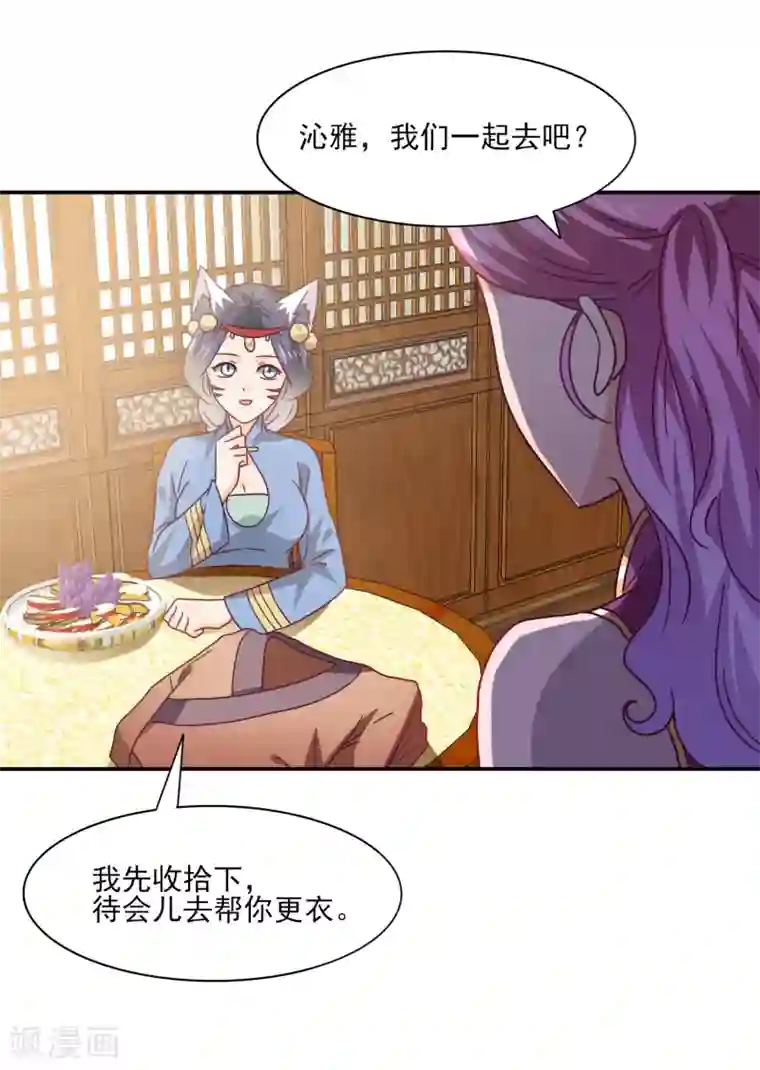 兽宠女皇第23话 洗澡都能遇到色狼！