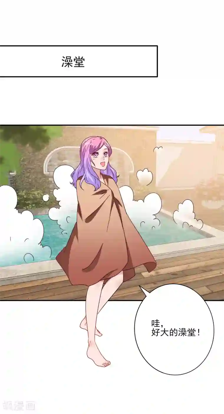 兽宠女皇第23话 洗澡都能遇到色狼！