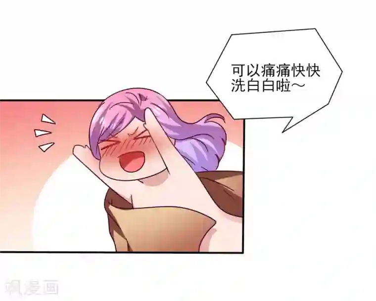 兽宠女皇第23话 洗澡都能遇到色狼！