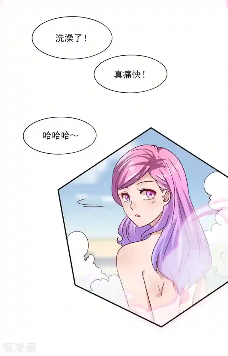 兽宠女皇第23话 洗澡都能遇到色狼！