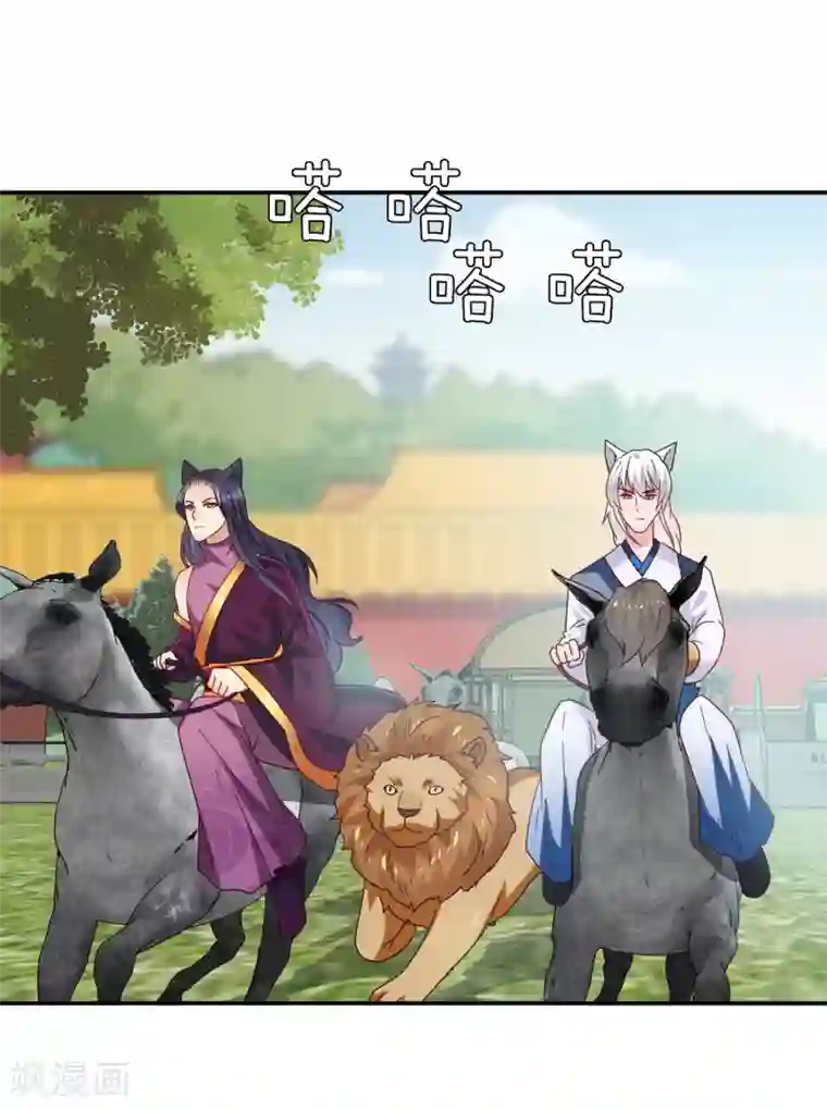 兽宠女皇第23话 洗澡都能遇到色狼！