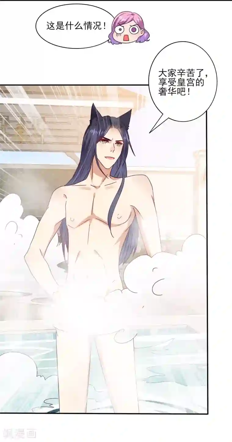 兽宠女皇第23话 洗澡都能遇到色狼！