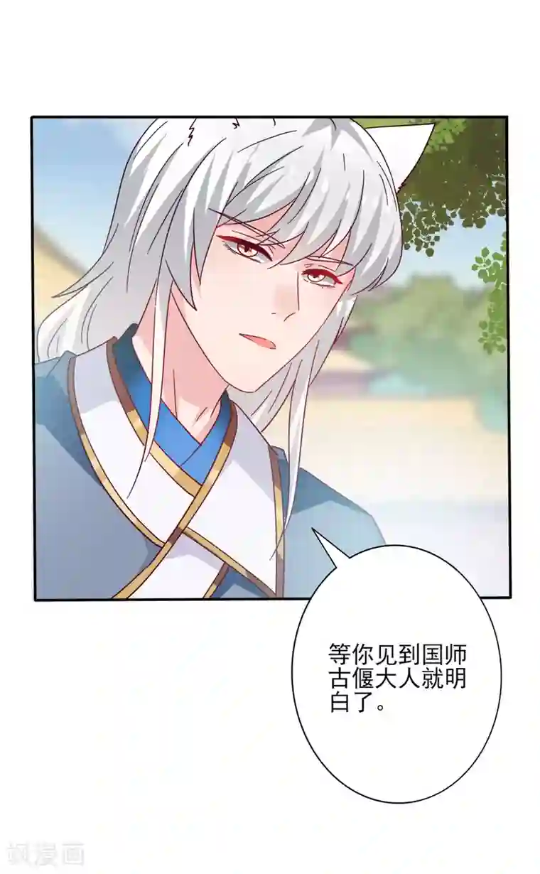 兽宠女皇第23话 洗澡都能遇到色狼！