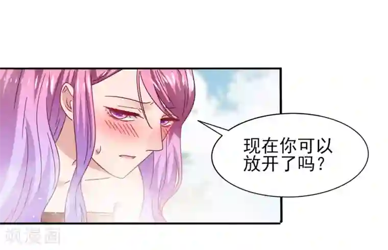 兽宠女皇第24话 我想让你只对我一个人动情