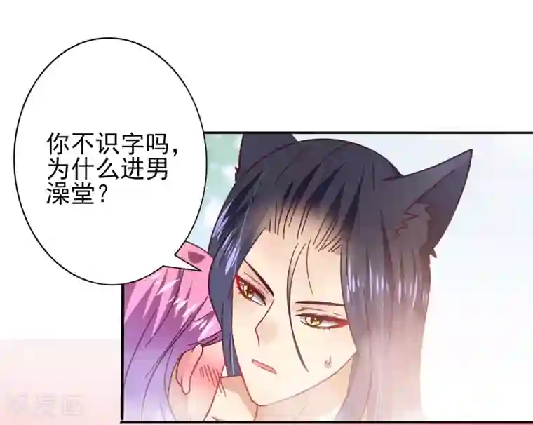 兽宠女皇第24话 我想让你只对我一个人动情