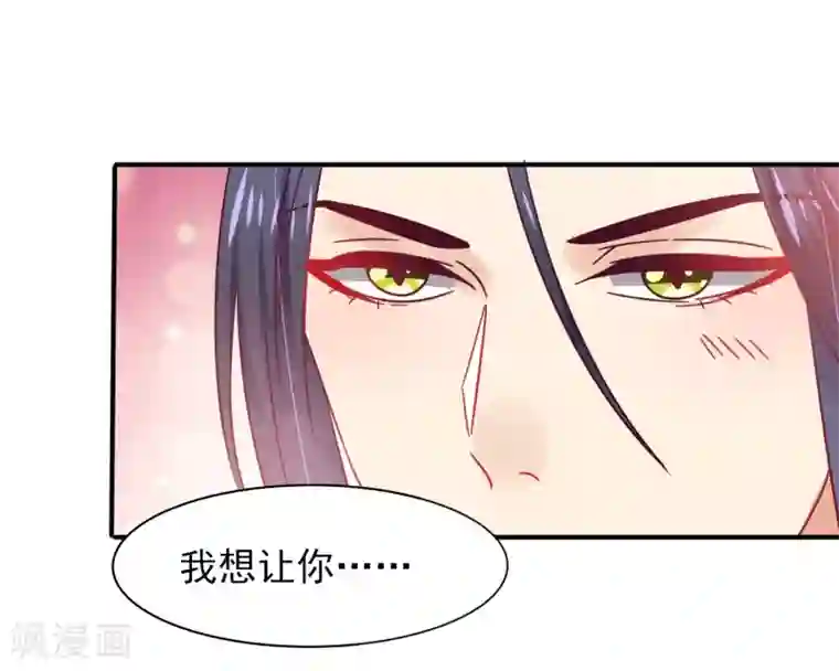 兽宠女皇第24话 我想让你只对我一个人动情