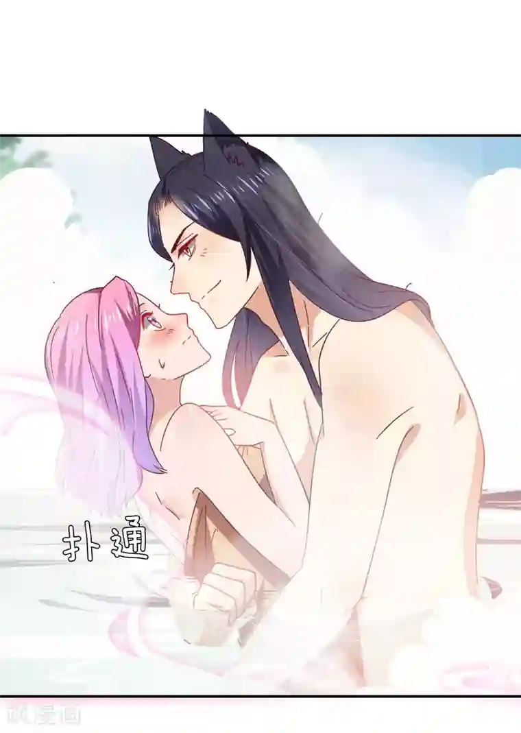 兽宠女皇第24话 我想让你只对我一个人动情