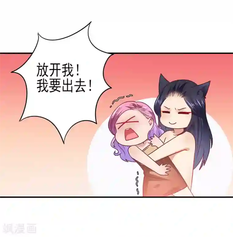 兽宠女皇第24话 我想让你只对我一个人动情