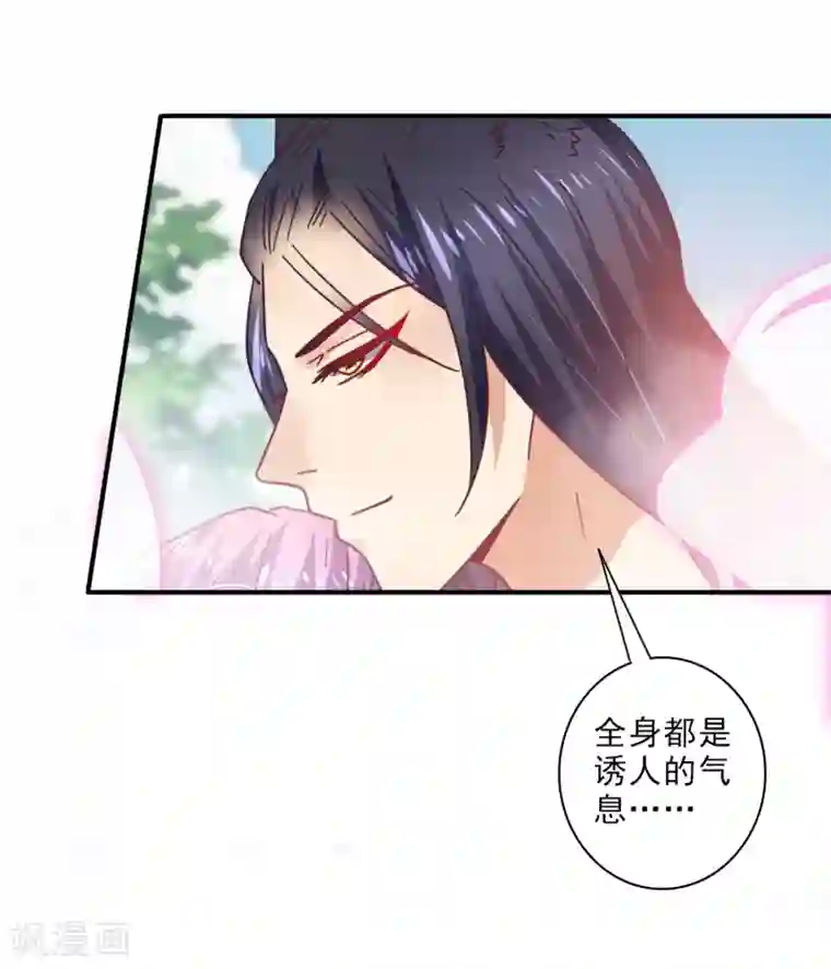 兽宠女皇第24话 我想让你只对我一个人动情